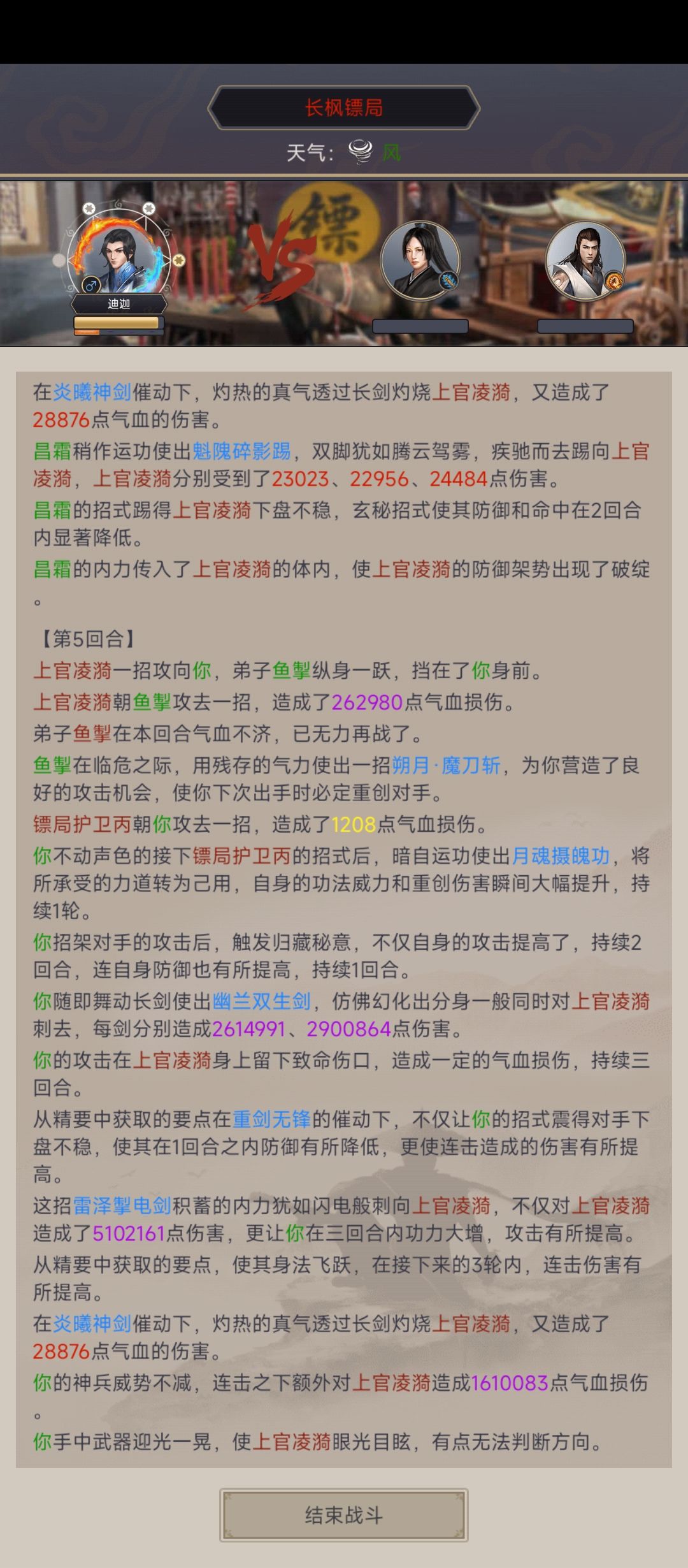 重剑过镖局,顺带开花田 3