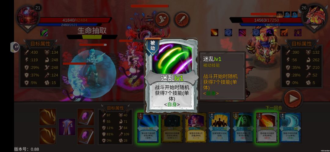 倒反天罡,混乱之源暴打大恶魔 1