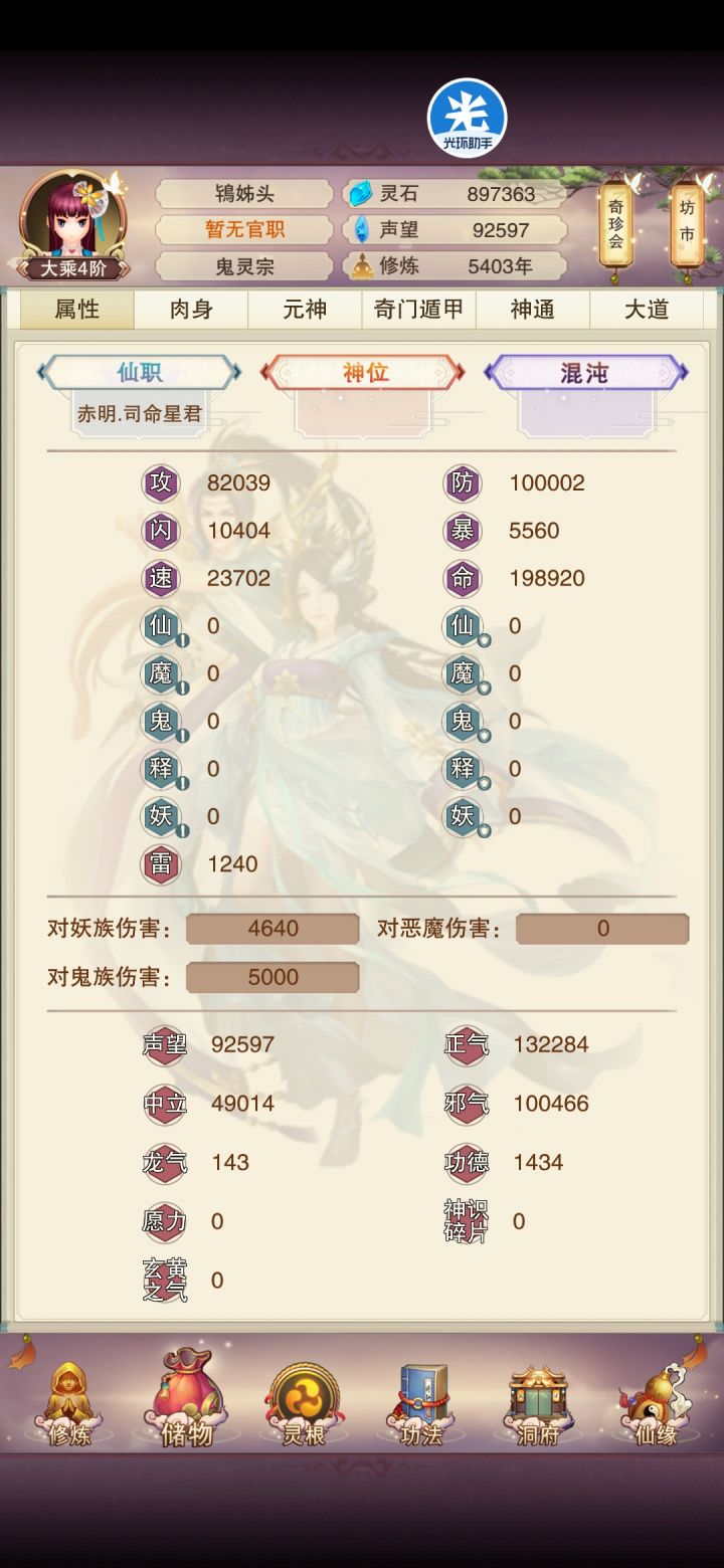 真绝+青云 纪念贴 10w防 5400年截图