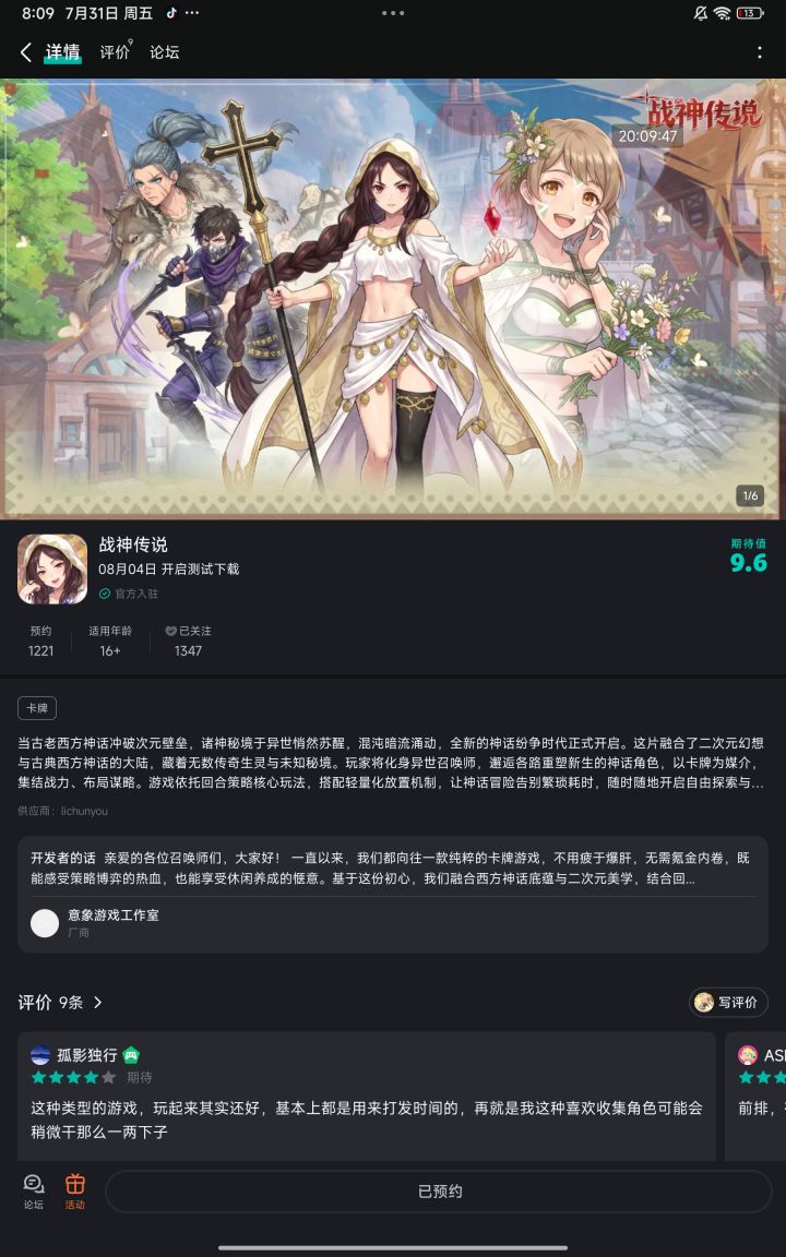 越来越好截图