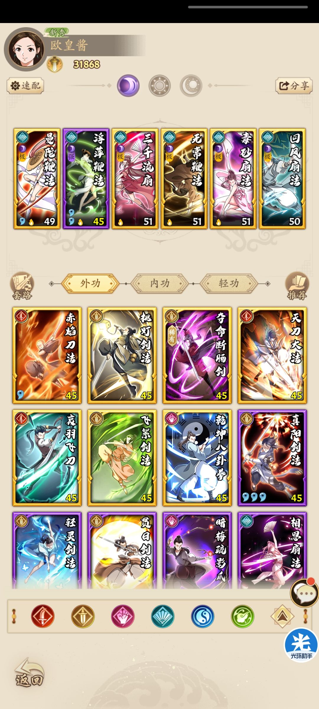 新人入坑大佬指点怎么玩 1