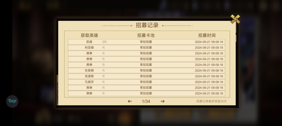 保底被吞了? 1
