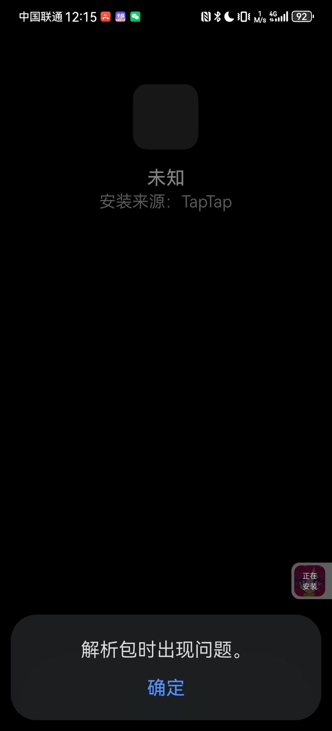 为什么我的喵斯快跑下不了? 1