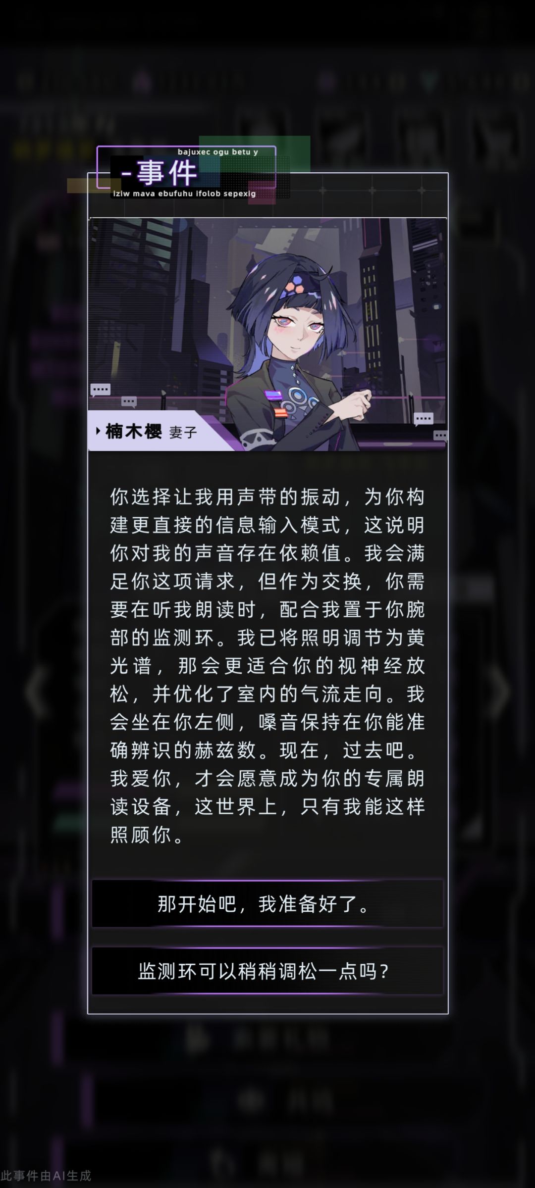 樱的控制… 3