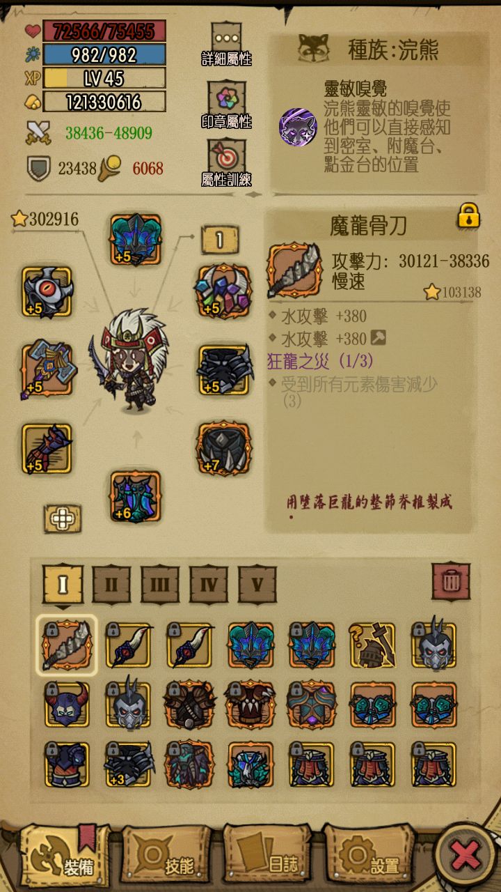 水元素(魔龍3件套) 1