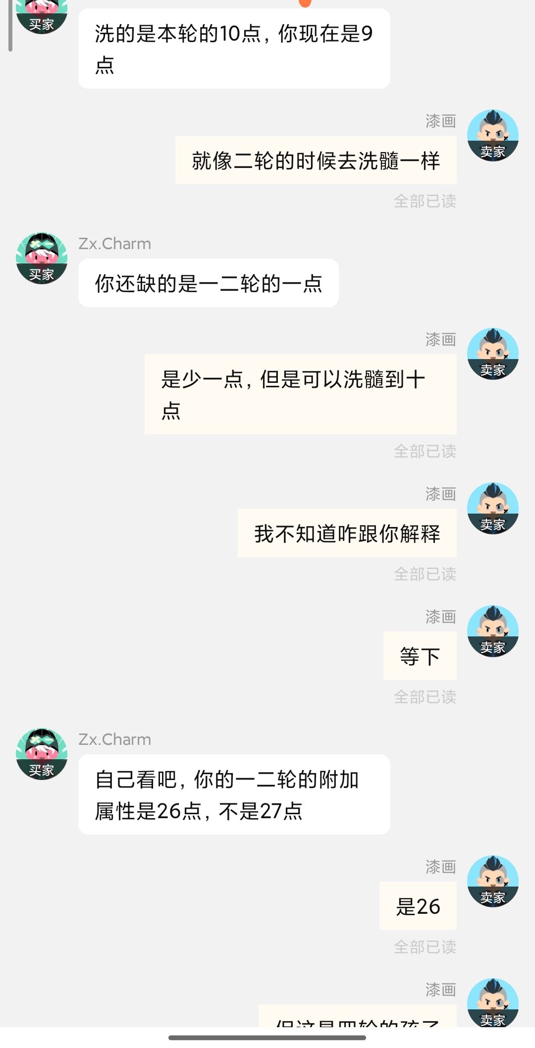 很难理解吗 4