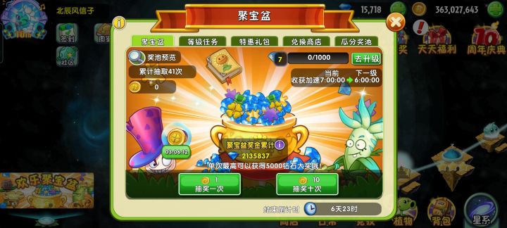 卡时区已白嫖南瓜头,暂未封号截图