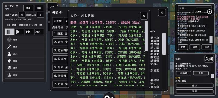 非常的牛逼,一个宗门都是她生的,截图