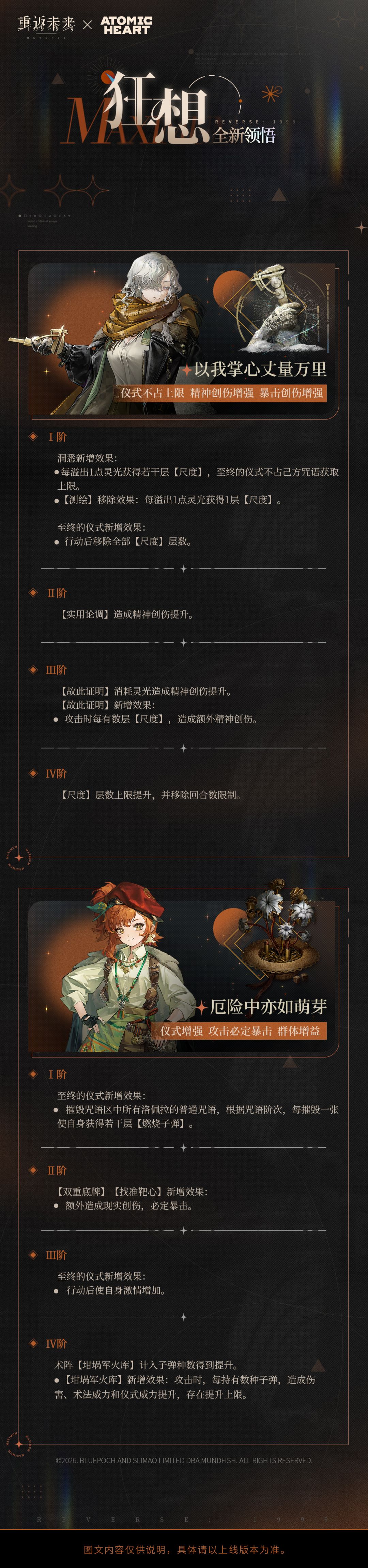 重返未来新狂想曝光！无37失望 2
