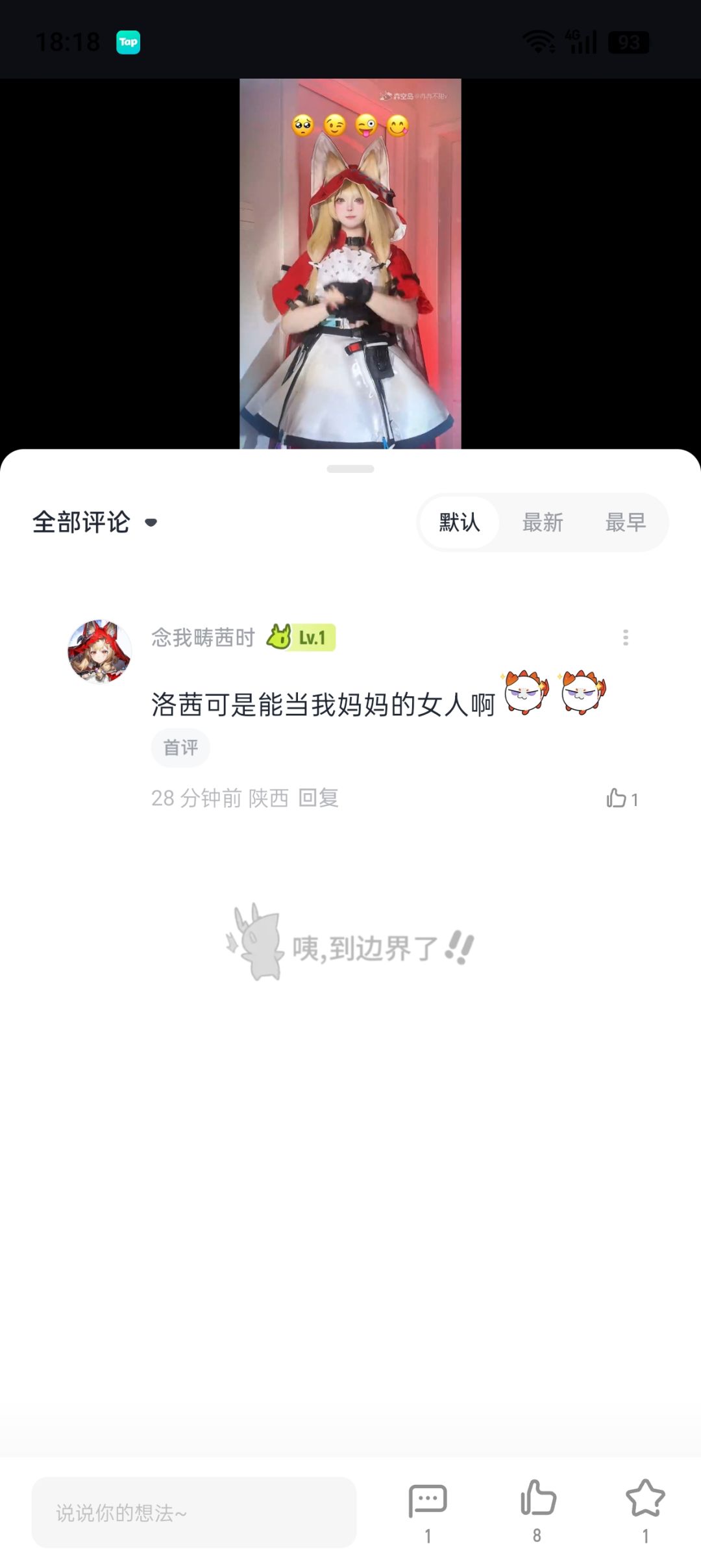 看到这些感觉自己活到头了 2