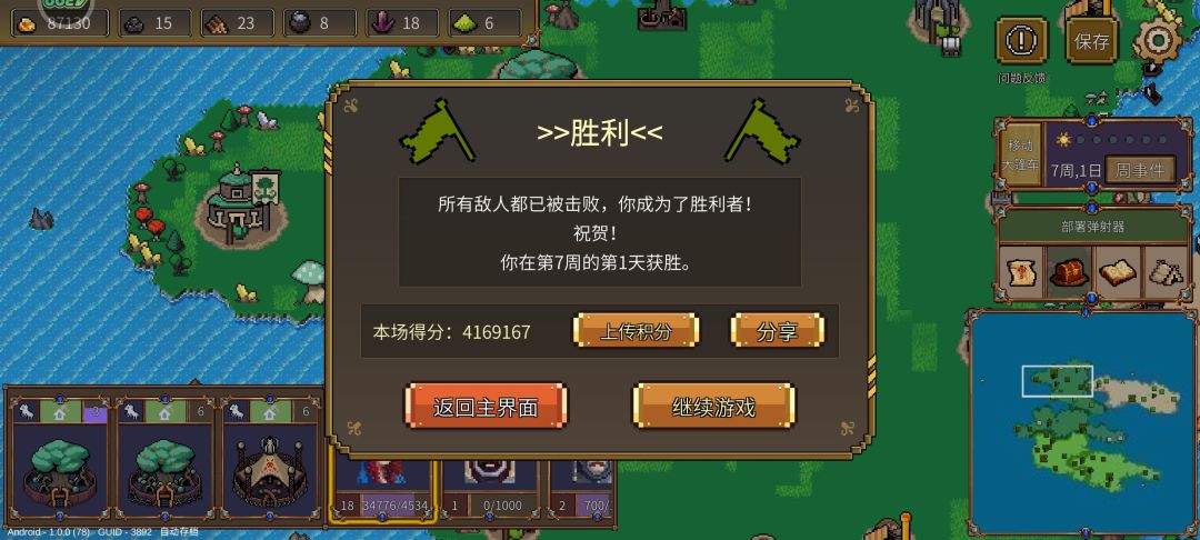 秩序噩梦难度攻略截图
