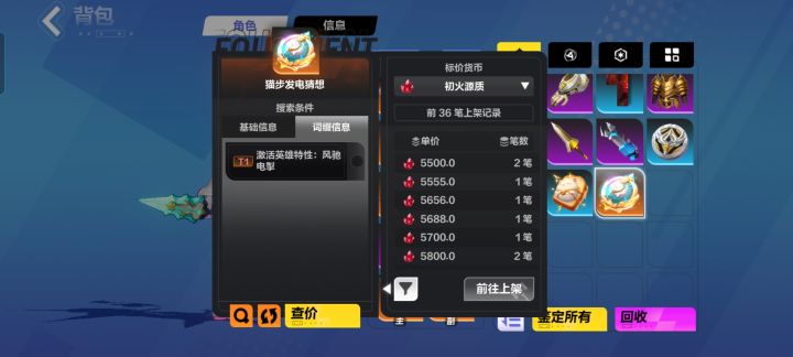 有猫2雷光刺击推荐的作业抄吗?截图