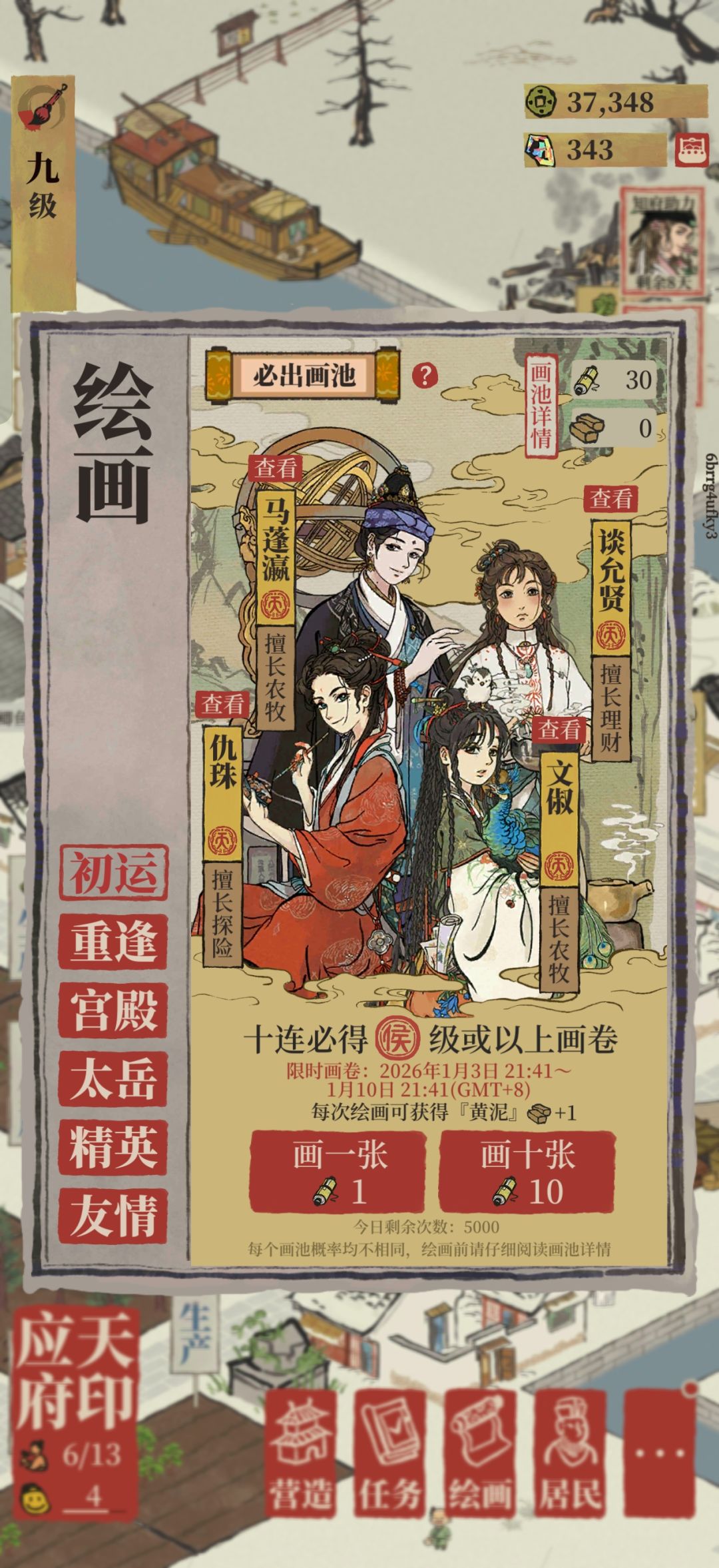 超级无敌新手,抽什么池子啊 1