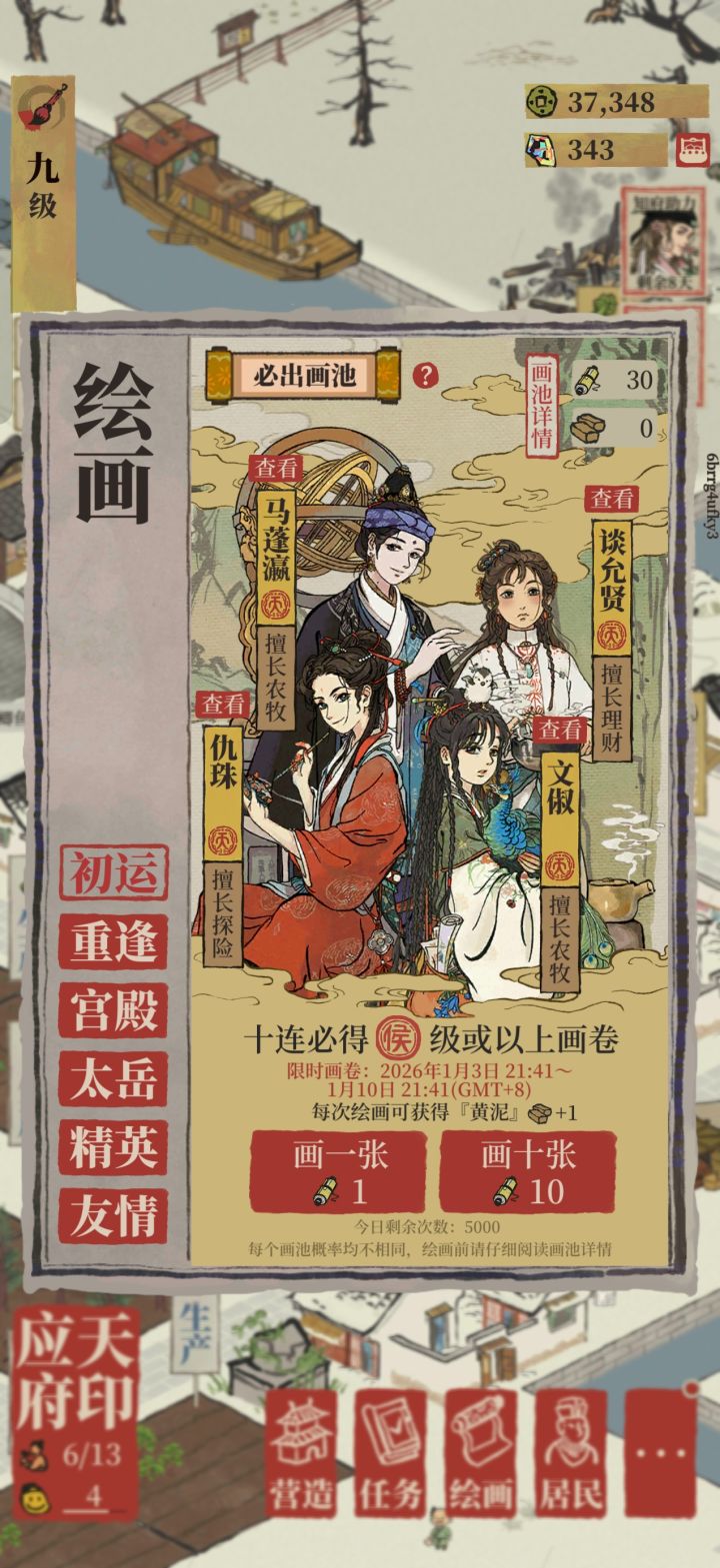 超级无敌新手,抽什么池子啊截图