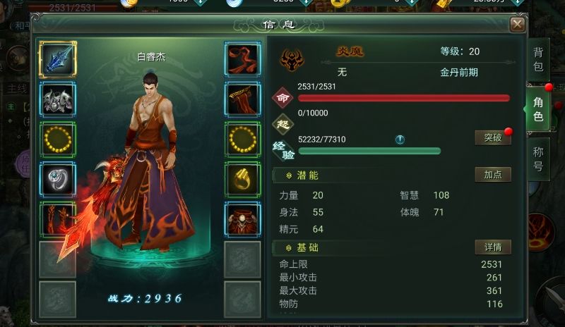 星辰变归来:仙魔争霸,六大门派,争锋相对 3