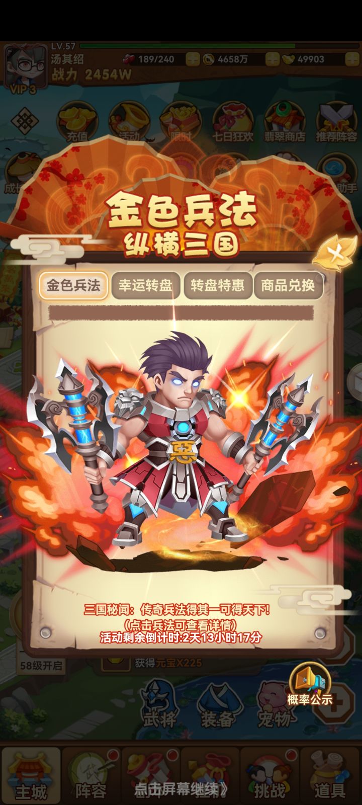不懂就问截图
