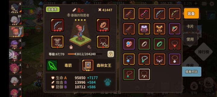 求大佬指点,怎么提升,新角色新卡能加入进来吗?截图