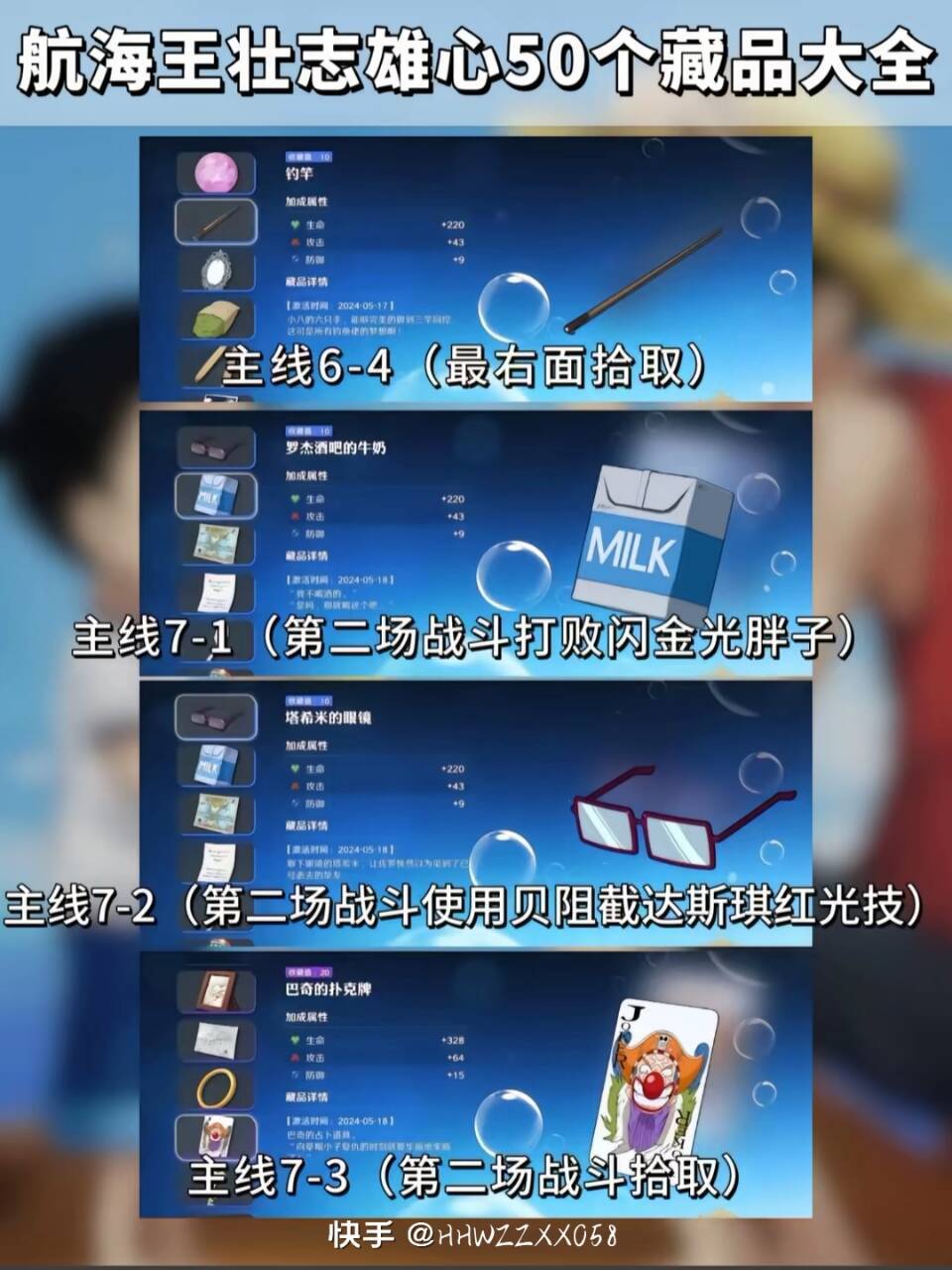 航海王全部藏品大全 2