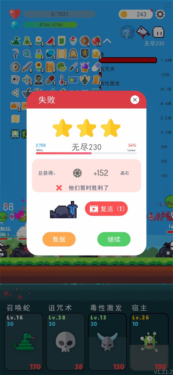 毒伤挺好玩的截图