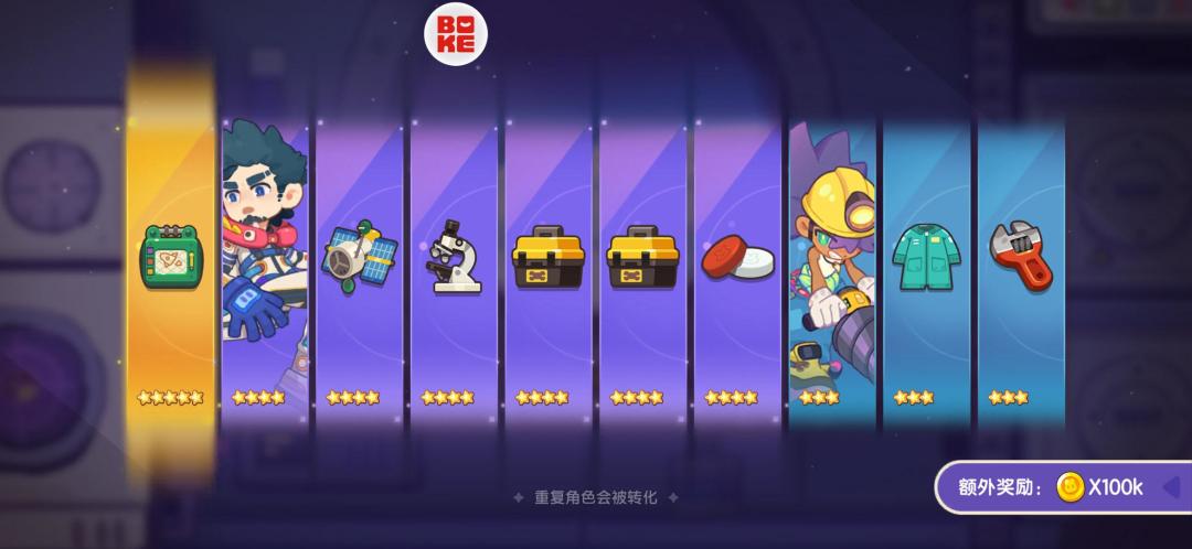 我是宇航员 6