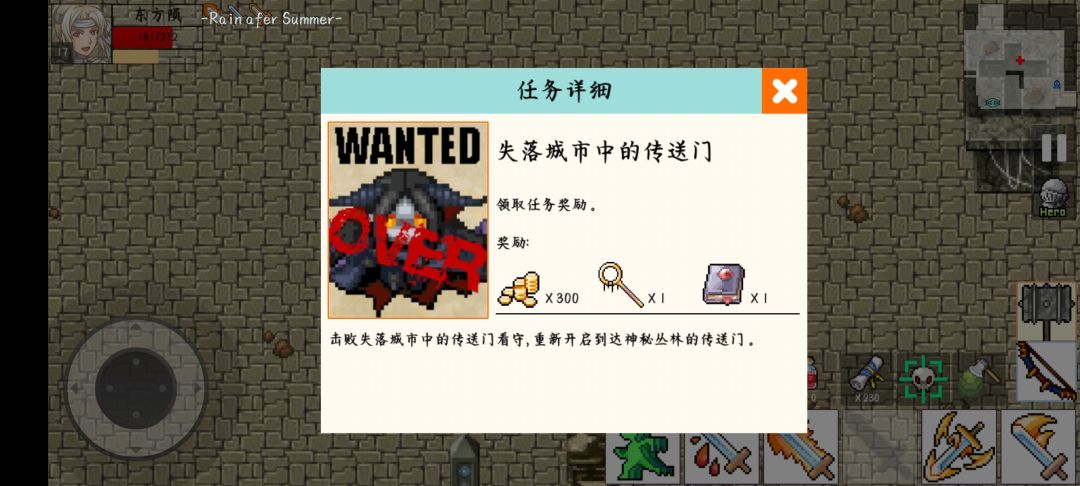 非常好技能(粉碎投掷 2