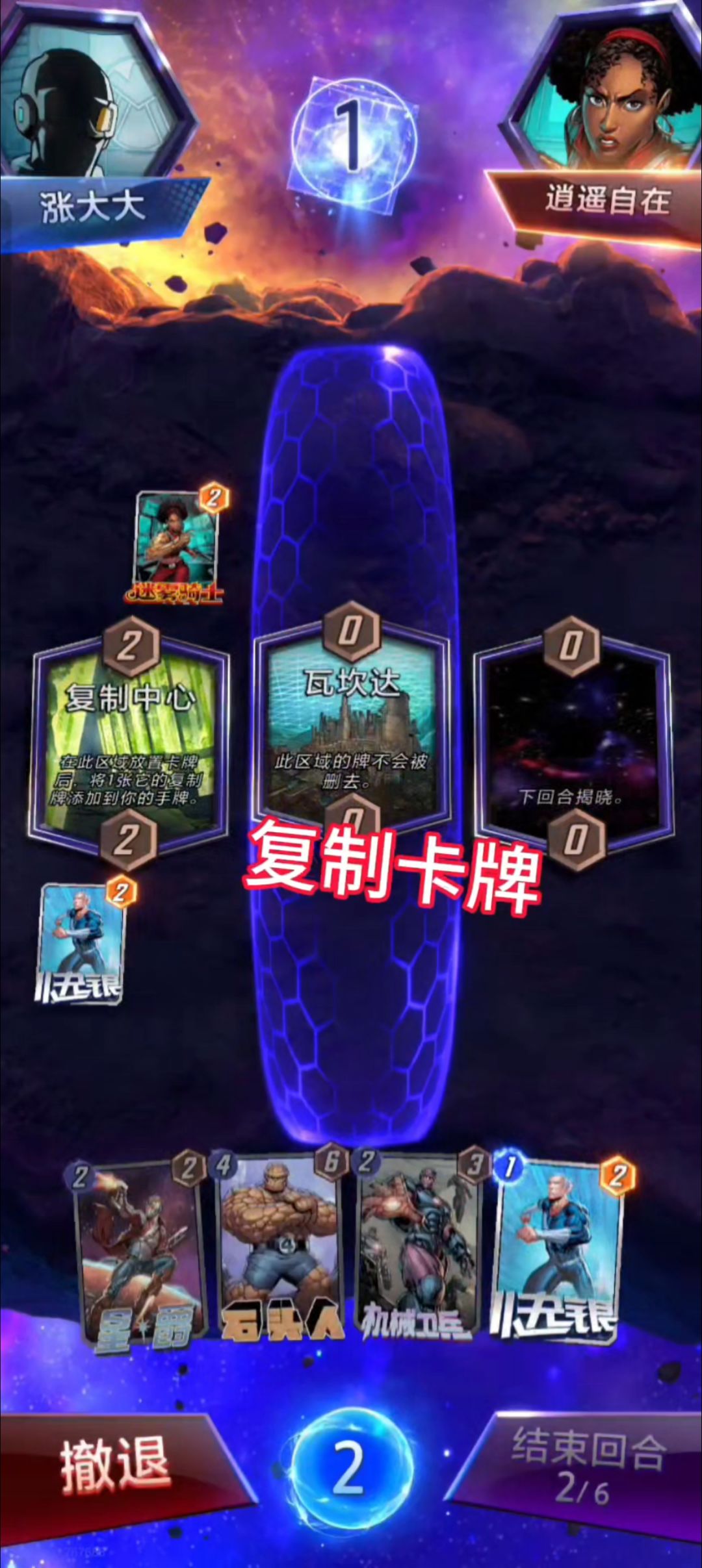 探索漫威终极逆转 2