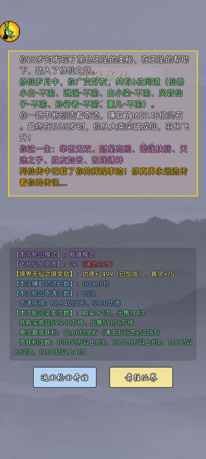 第一次5破纪念,4点7万包赚了1600截图