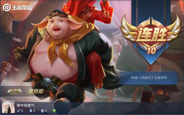 这猪也太强势了截图