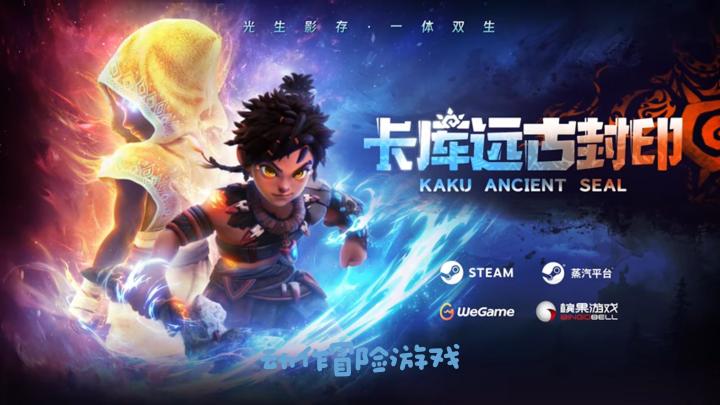 《卡库远古封印》:动作冒险游戏~截图