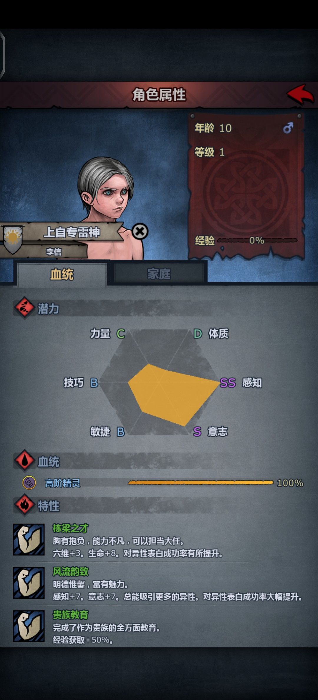 顶级sss感上自专裸感能不能上300 1