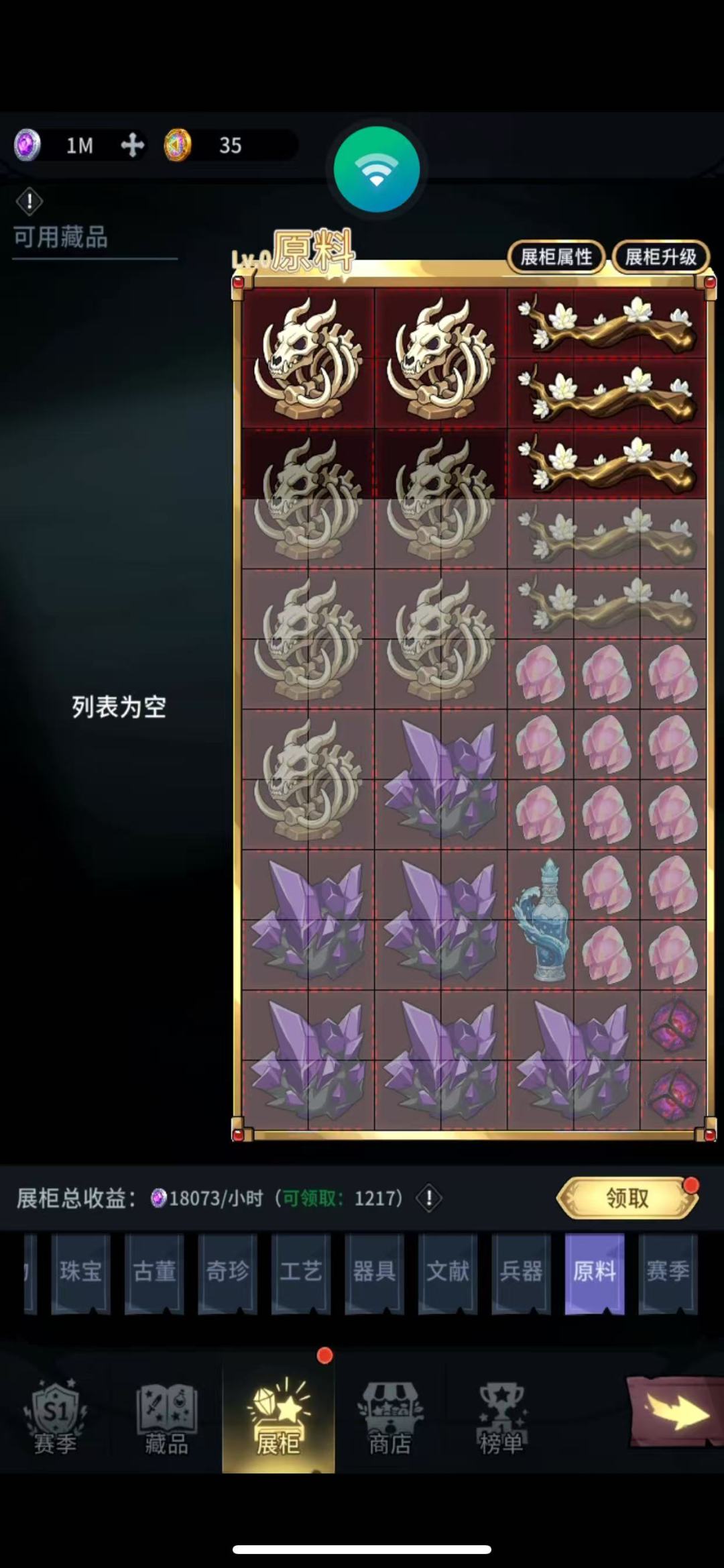满仓秘宝,赛季最后混的啥也不是 8