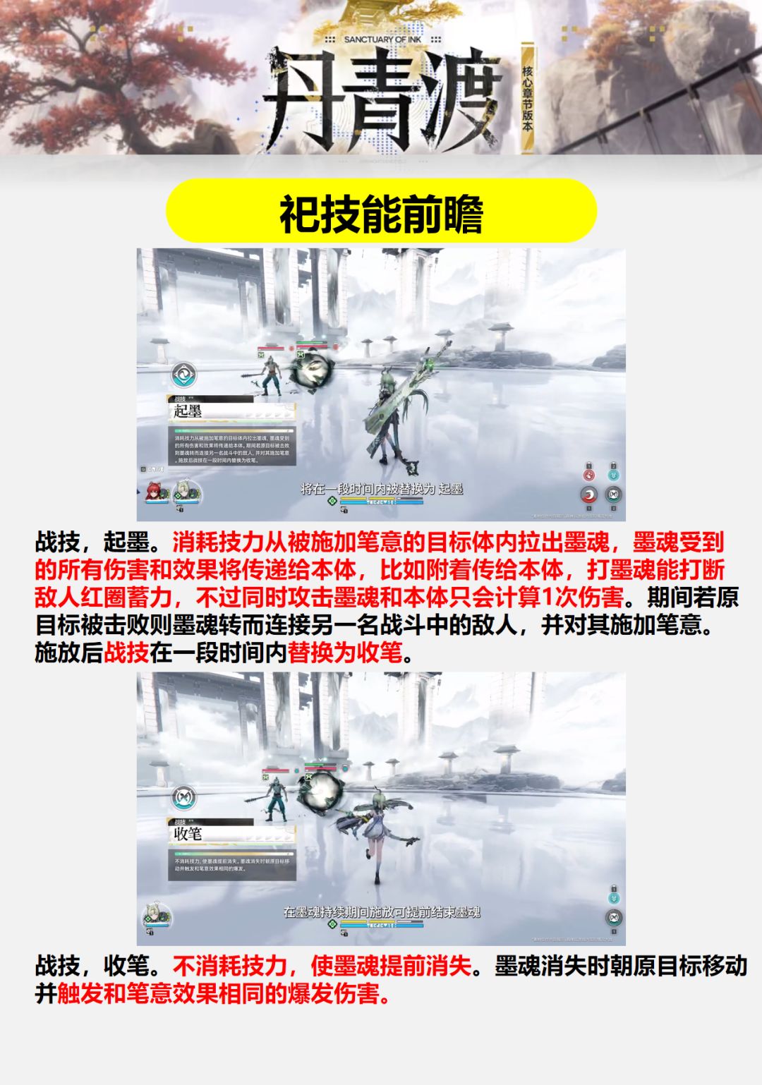 祀武器基质，技能和配队前瞻，召唤巫毒娃娃 3