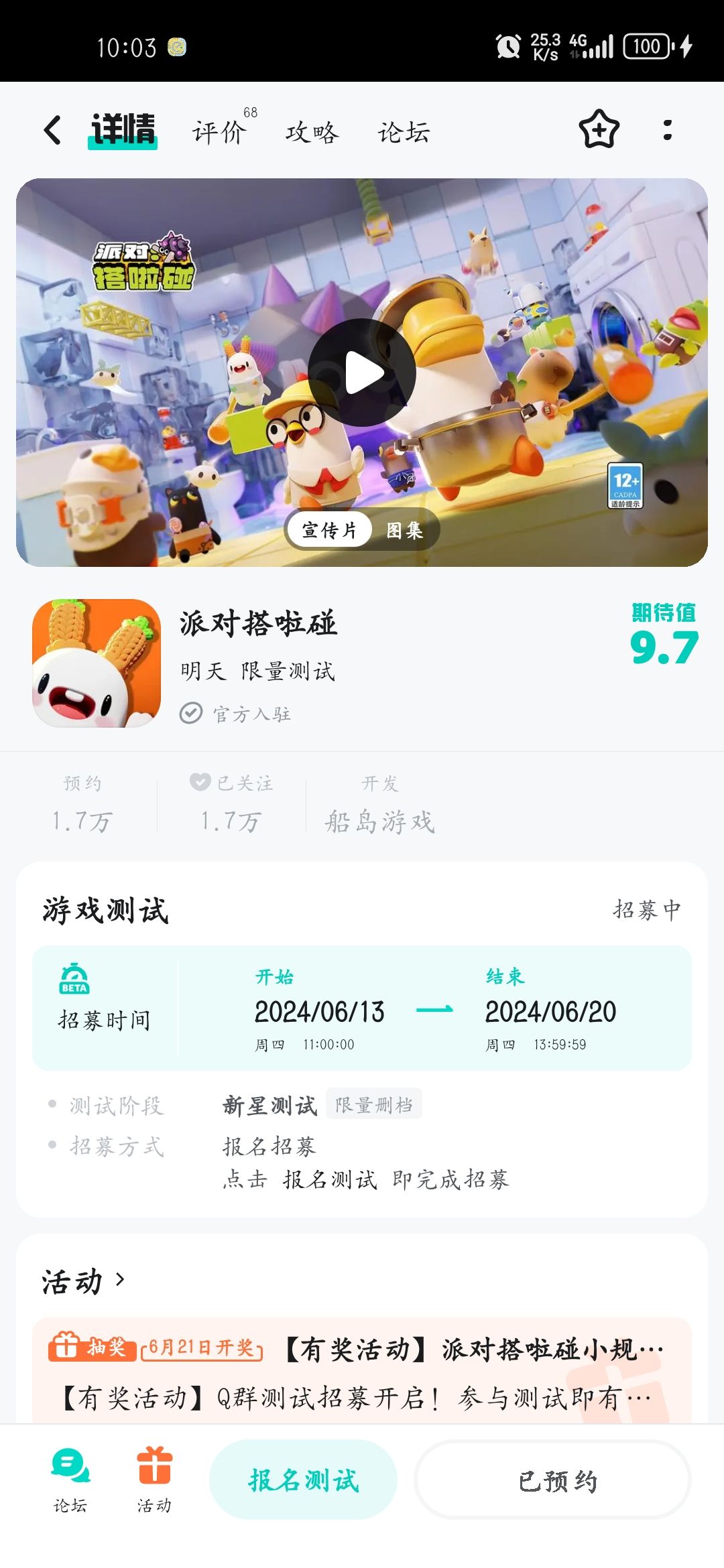TapTap