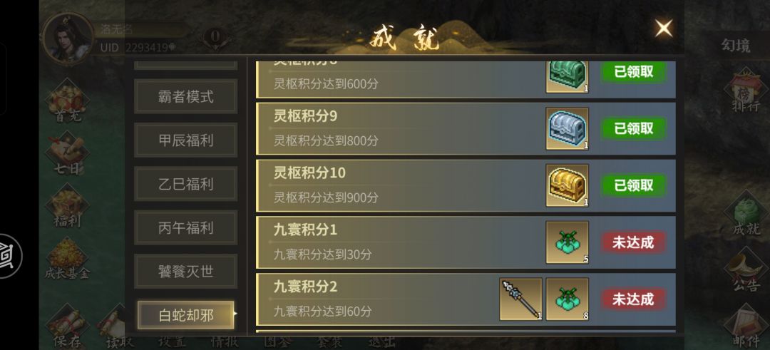 入坑快一年,终于拿到第一个神器箱子 1
