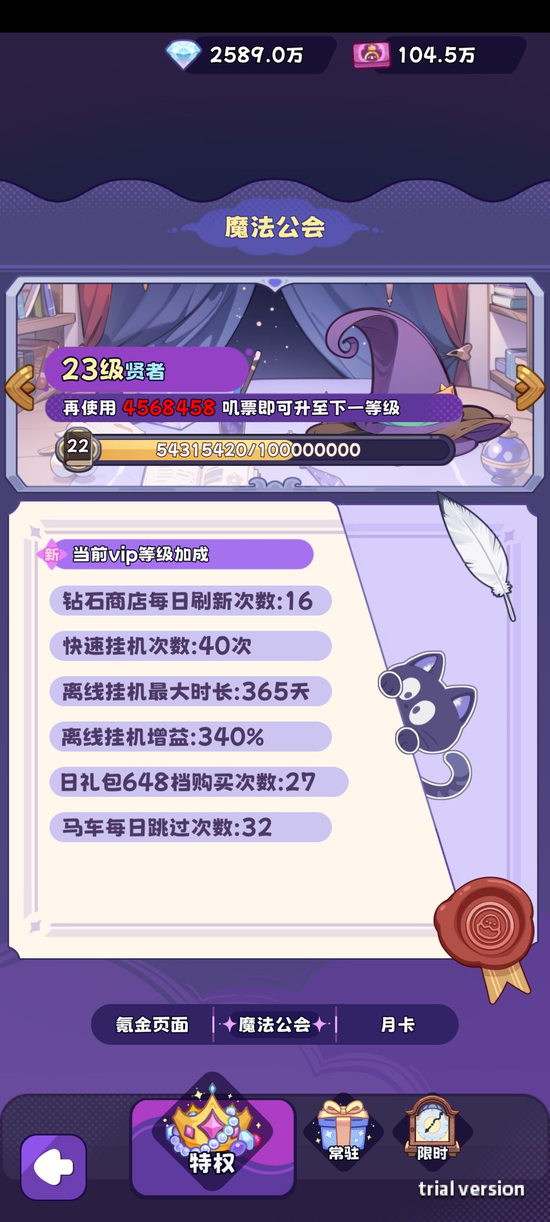 通关了 9