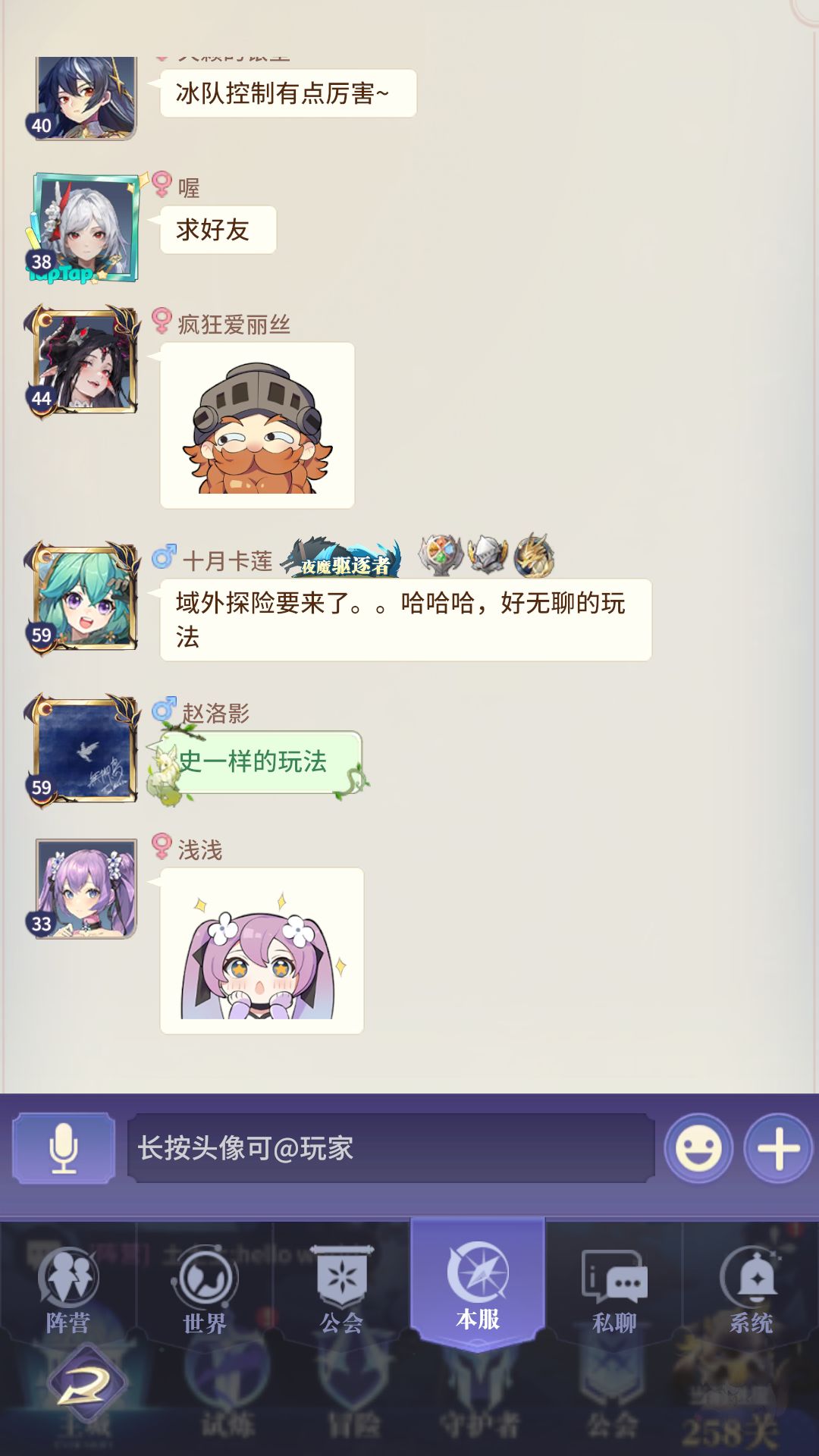 关于远征活动 1