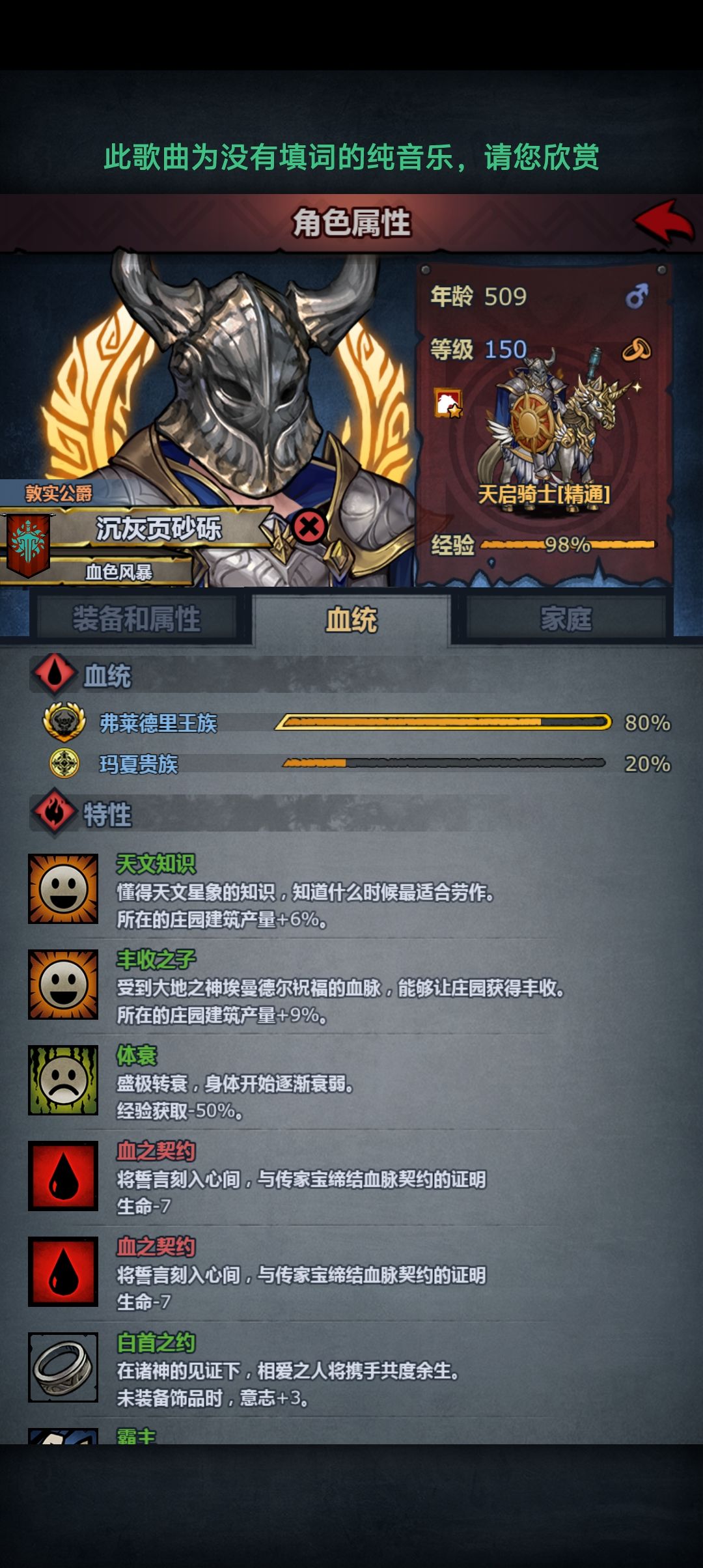 止步147级了,不敢推了 2