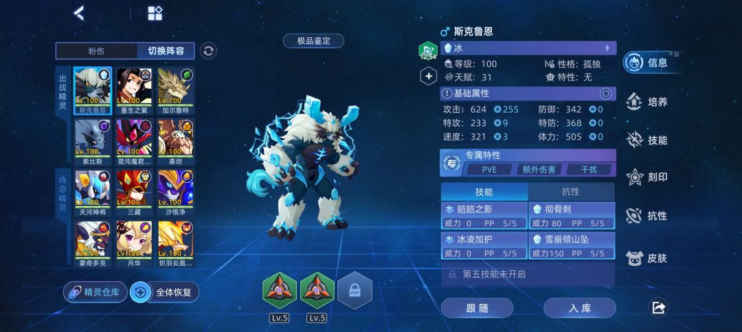 堕息迹地狱因子 3