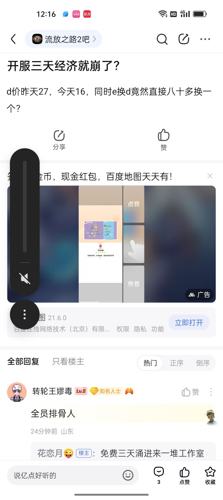 这就是流放2！！！哈哈截图