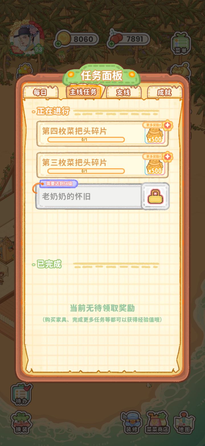 求求求助助助截图