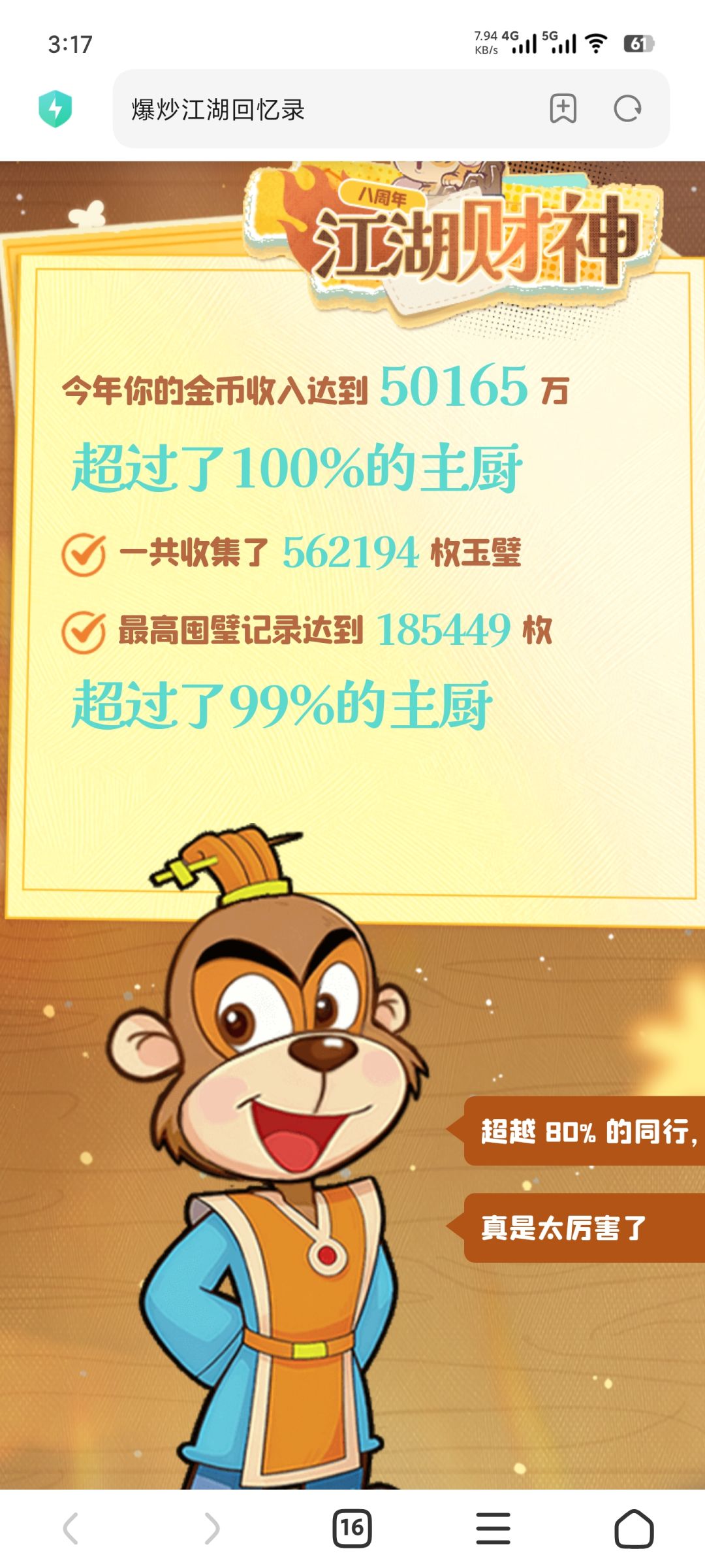 啊?这个100%怎么算的 1