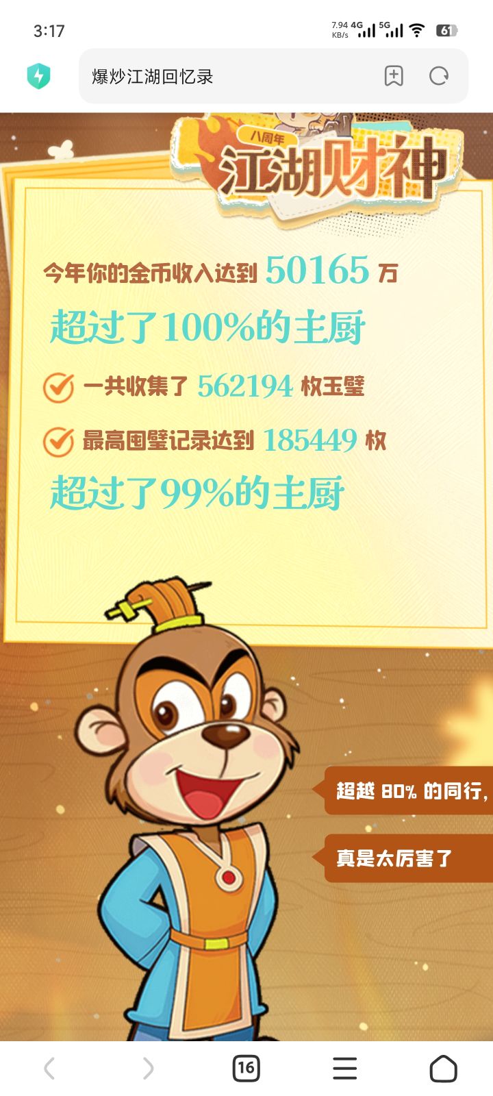 啊?这个100%怎么算的截图