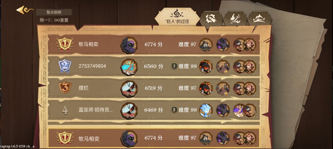 成功拿下！(附带个人攻略合集) 2