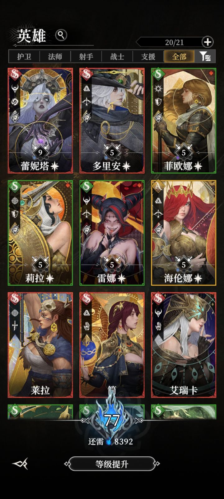 运气还行截图