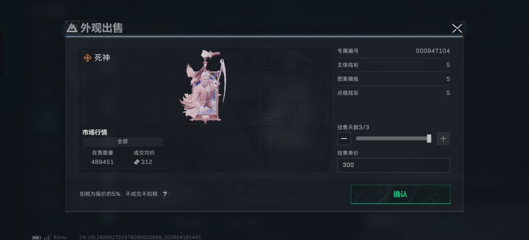 极品配色 1