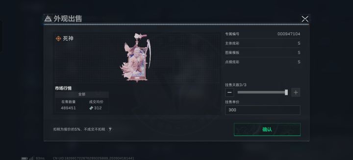 极品配色截图