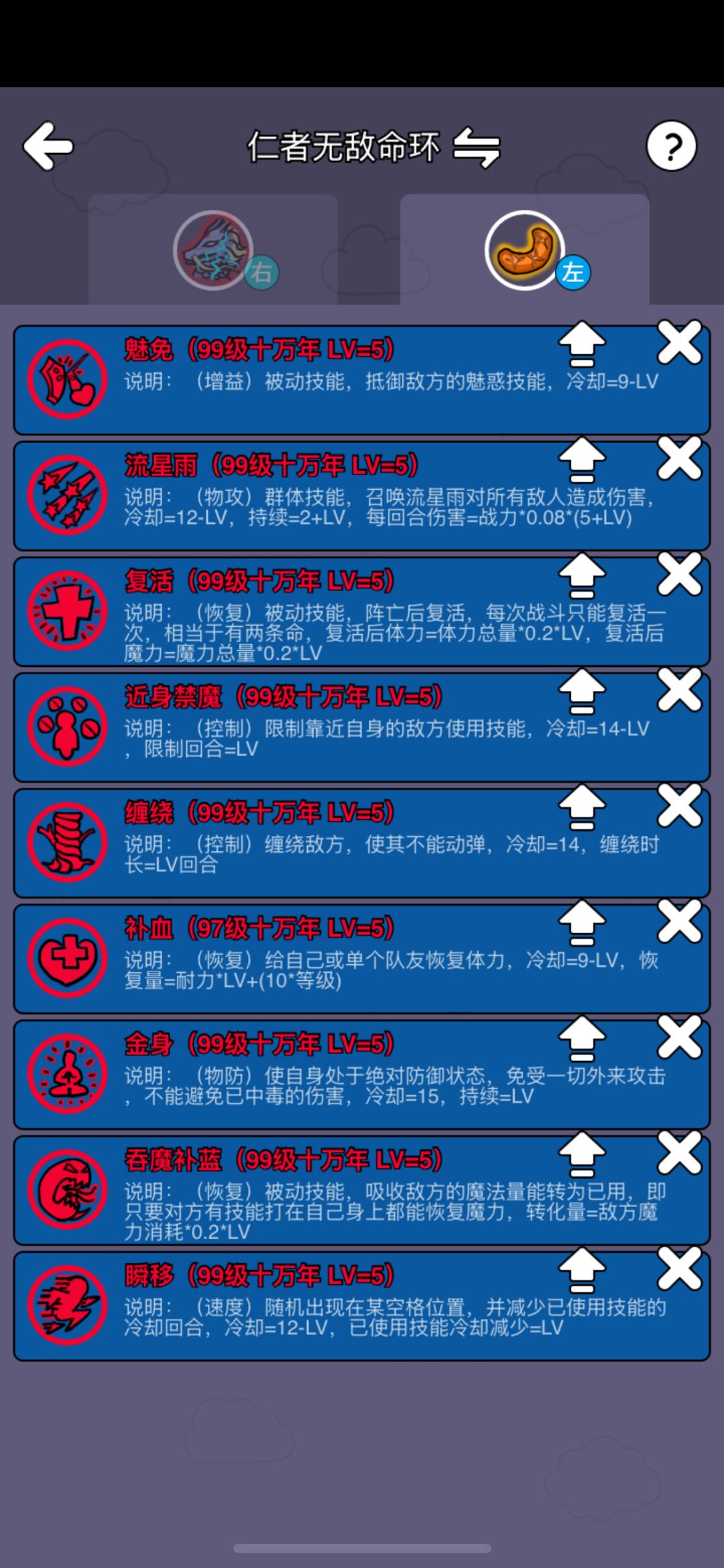单人刷封神岛攻略 2