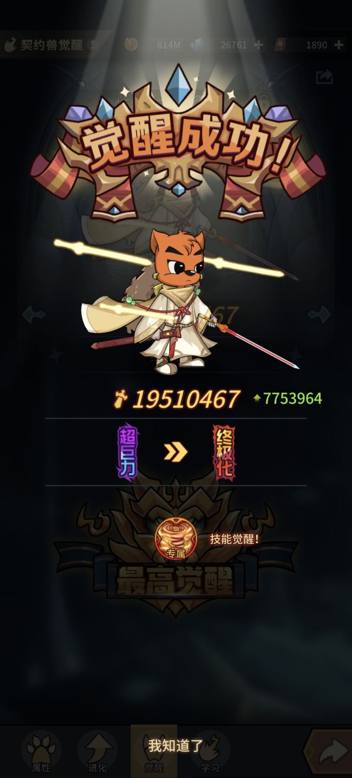虹猫现在行不行啊截图