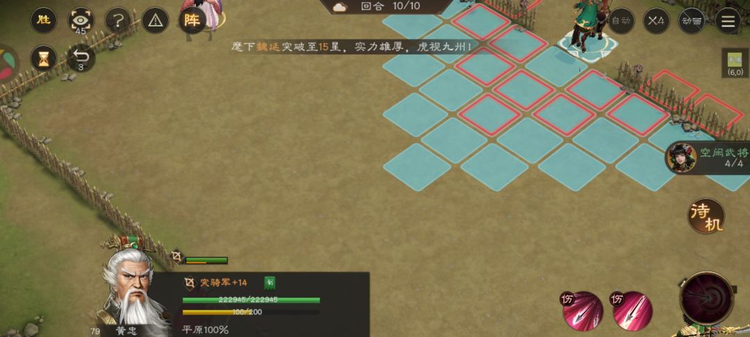 四象打完敌兵一直不结束 1