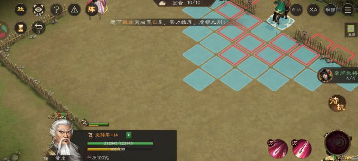 四象打完敌兵一直不结束截图